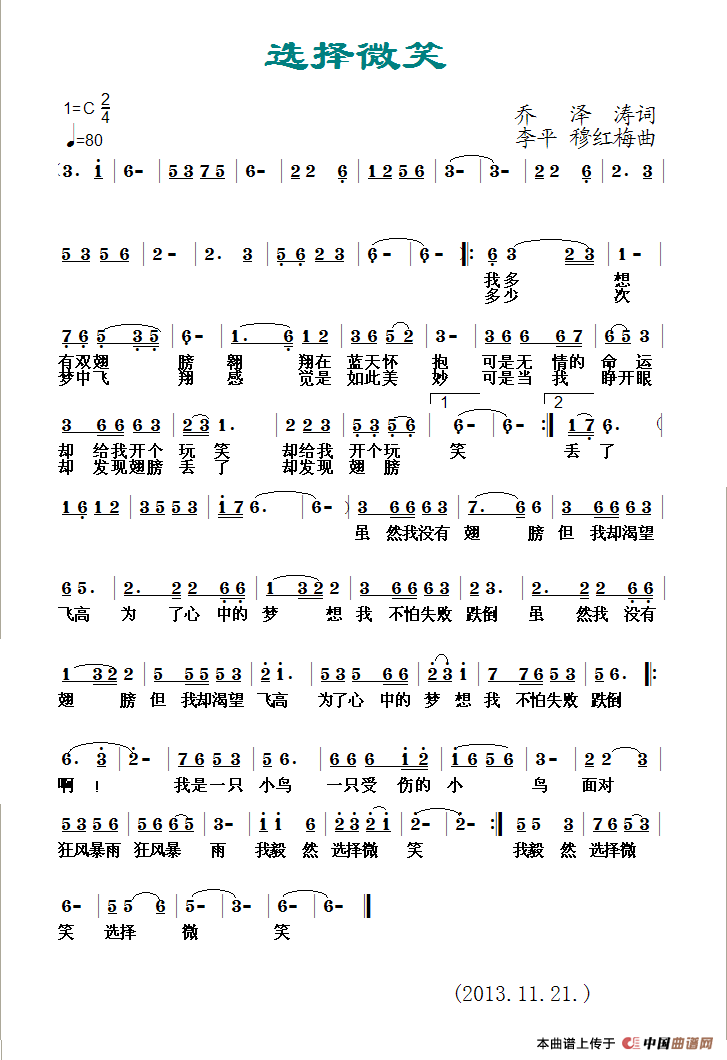 选择微笑(1)_原文件名:选择微笑(曲谱).gif