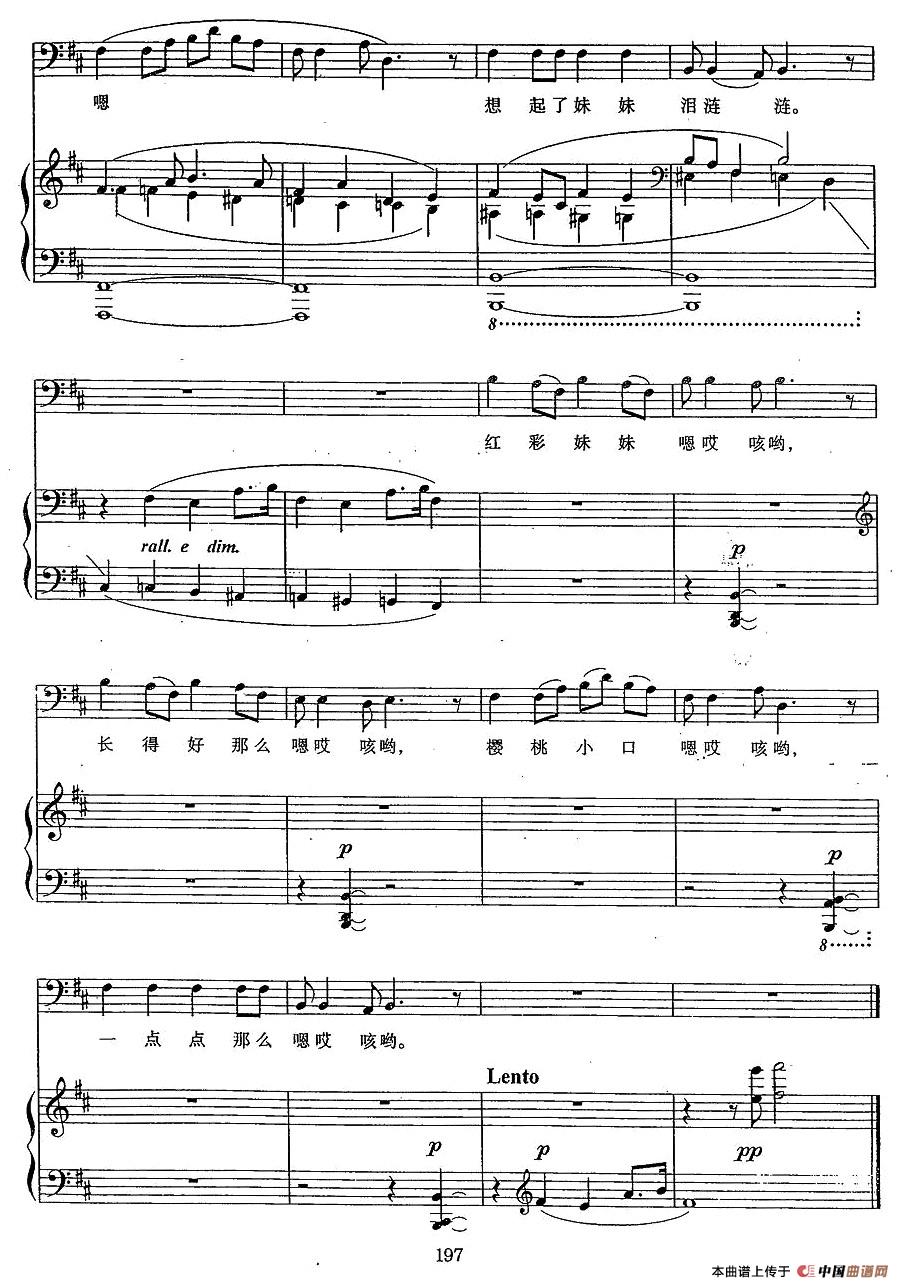 红彩妹妹(正谱、齐尔品配伴奏版)(1)_原文件名:彩虹妹妹2.jpg
