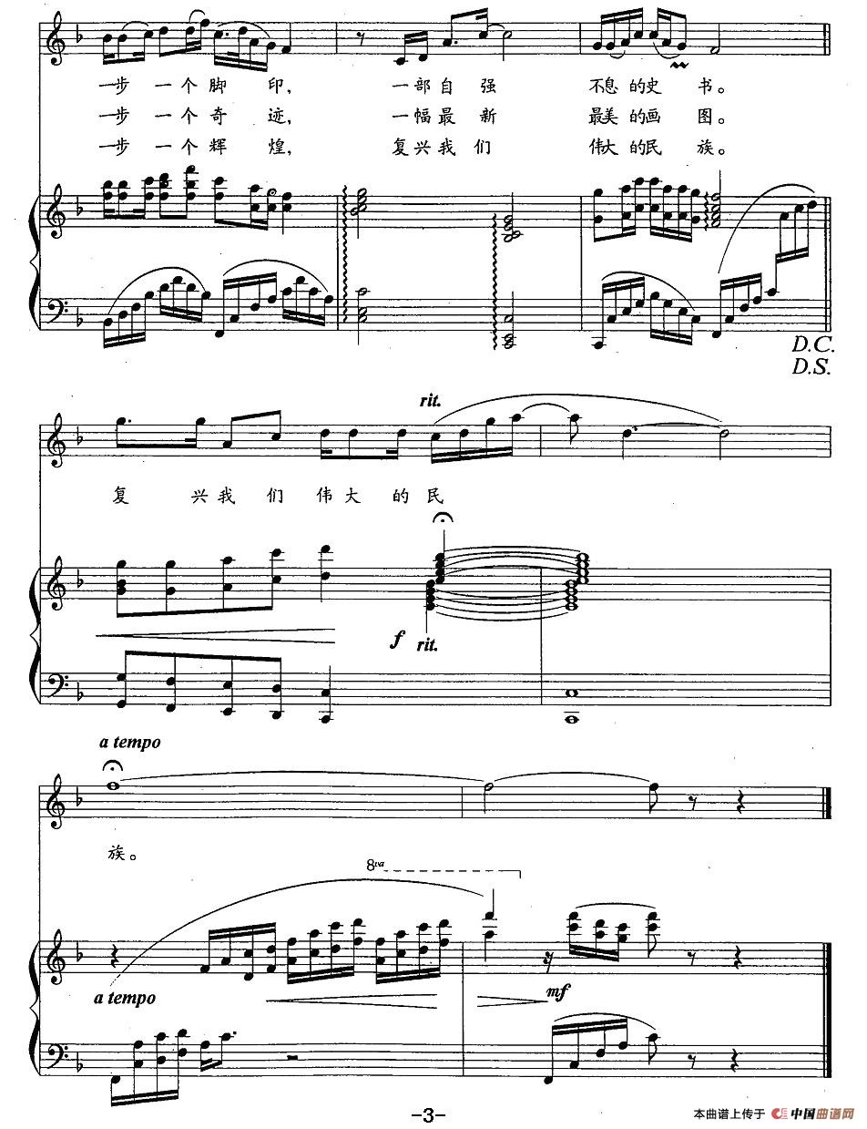 中国道路(李勤、刘青词 刘青曲、正谱)(1)_原文件名:中国道路2.jpg