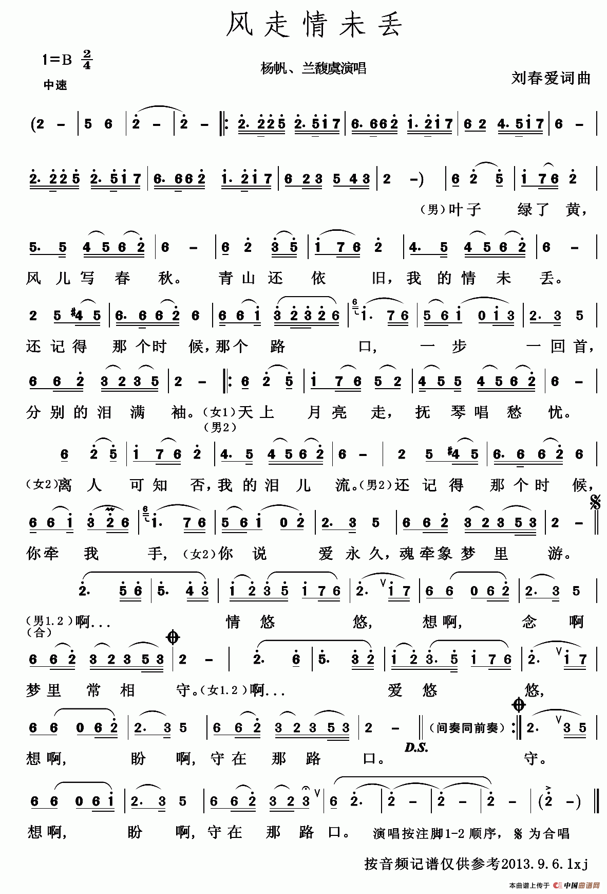 风走情未丢(1)_原文件名:风走情未丢 【杨帆VS兰馥虞】.gif