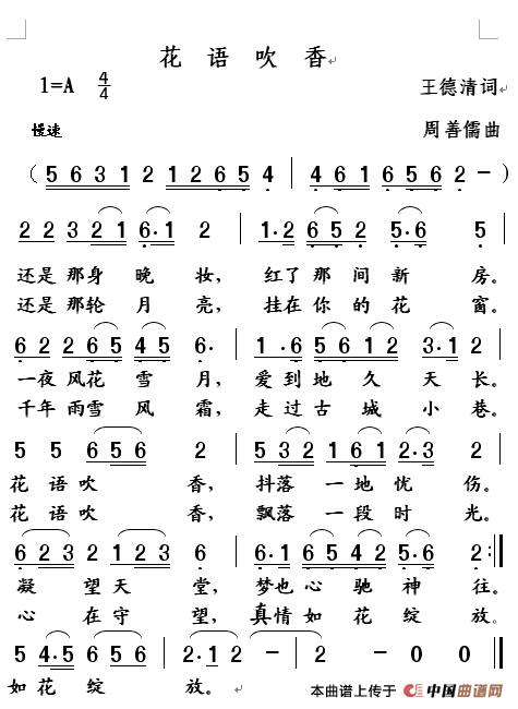 花语吹香(1)_原文件名:花语吹香.png