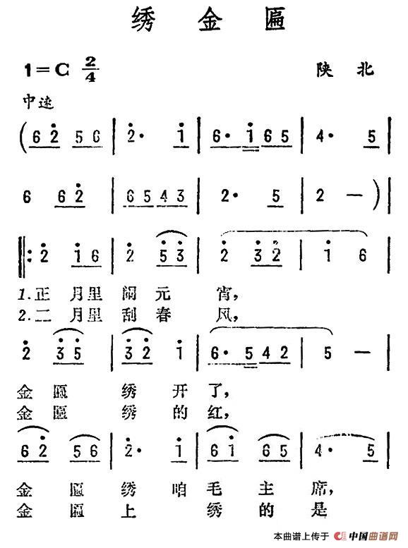 绣金匾(5个版本)(1)_原文件名:1.jpg