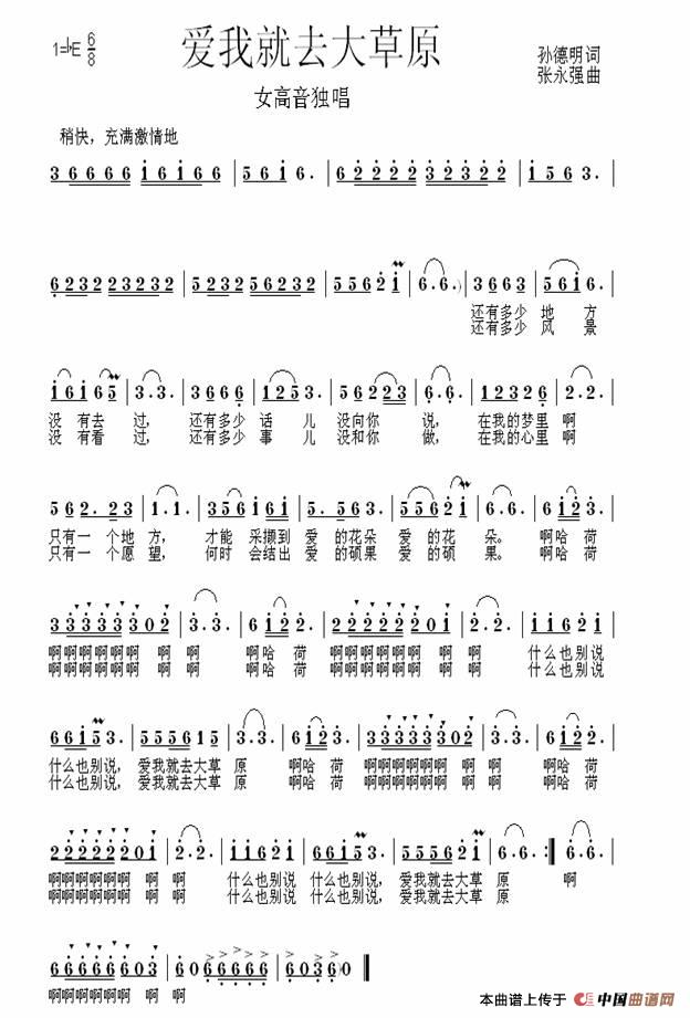 爱我就去大草原(1)_原文件名:image002.jpg