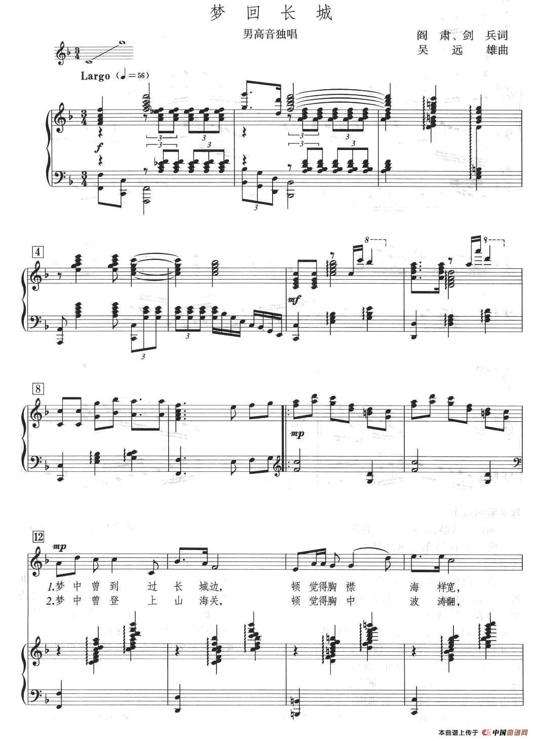梦回长城(正谱)(1)_原文件名:梦回长城01.jpg