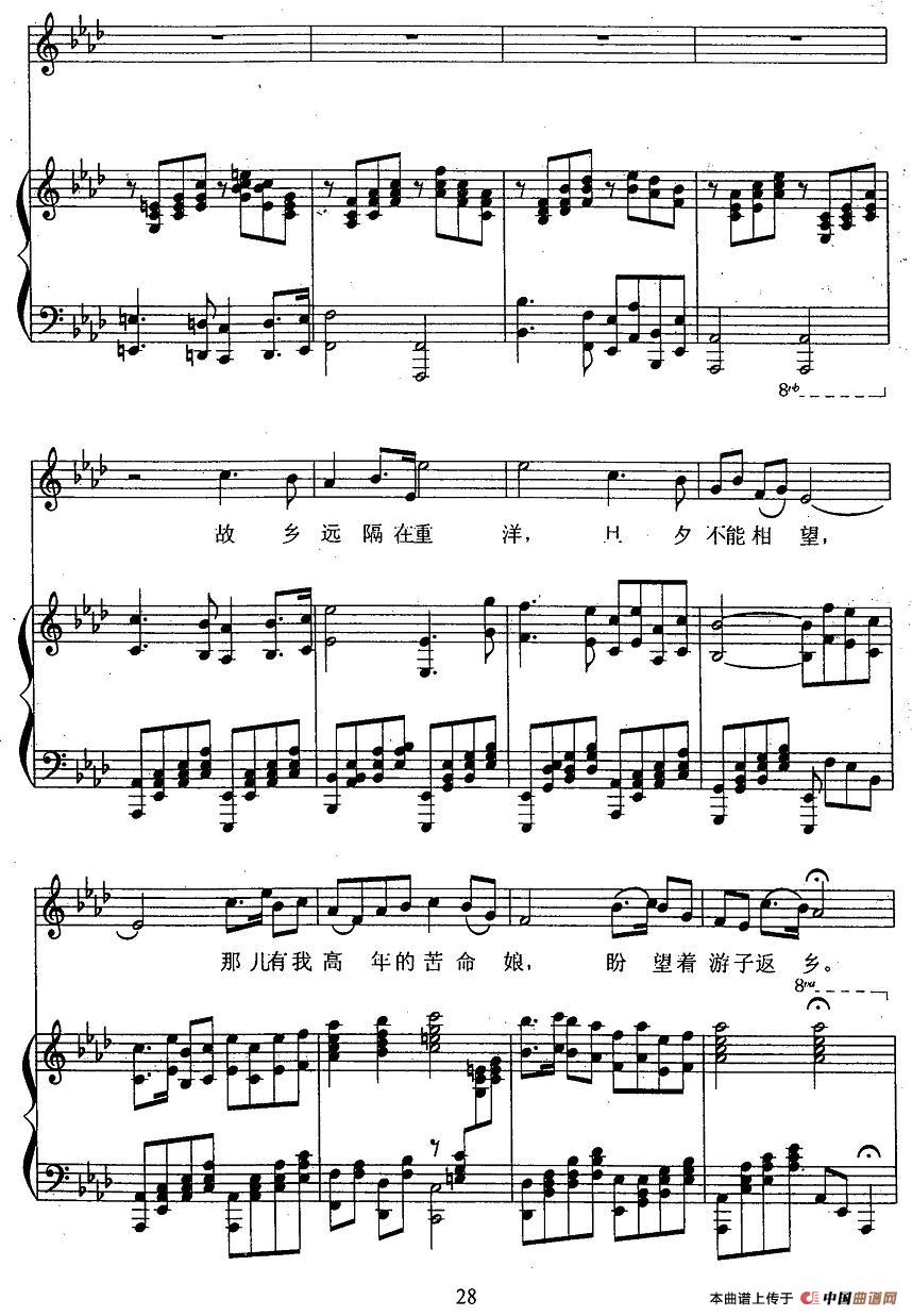 思乡曲(戴天道词 夏之秋曲、正谱)(1)_原文件名:3.jpg