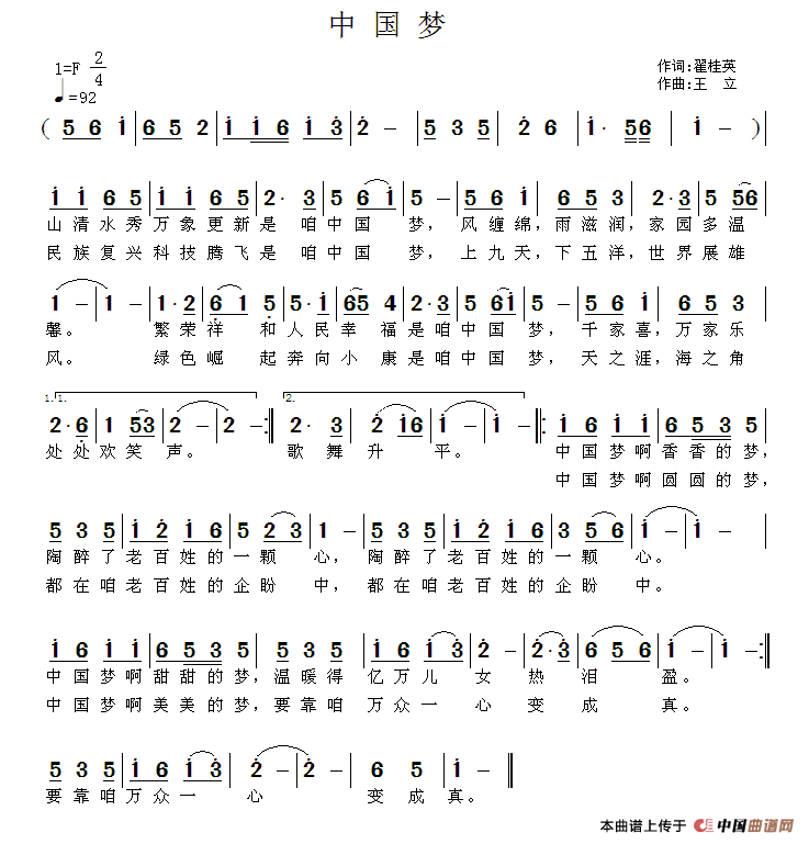 中国梦(翟桂英词 王立曲)(1)_原文件名:111.gif
