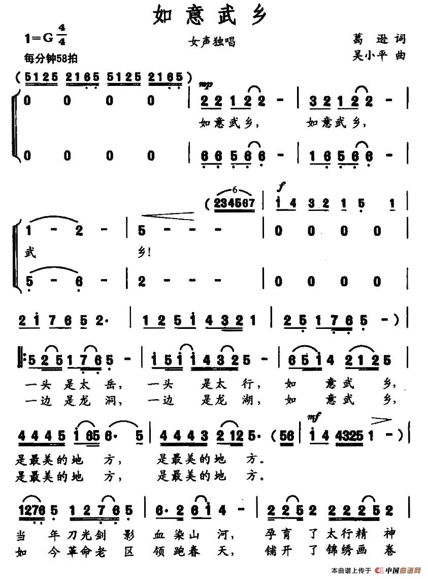 如意武乡(1)_原文件名:图片 (36).jpg