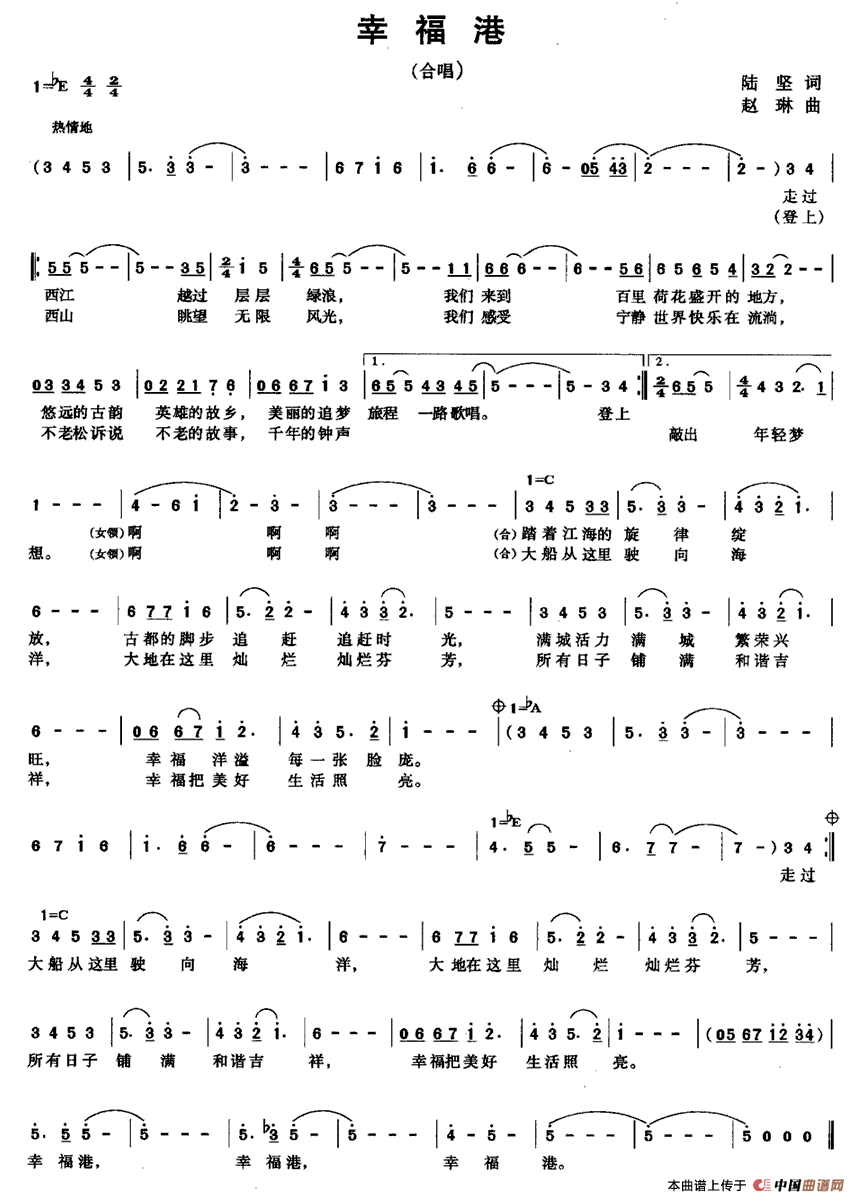 幸福港(陆坚词 赵琳曲)(1)_原文件名:2.gif