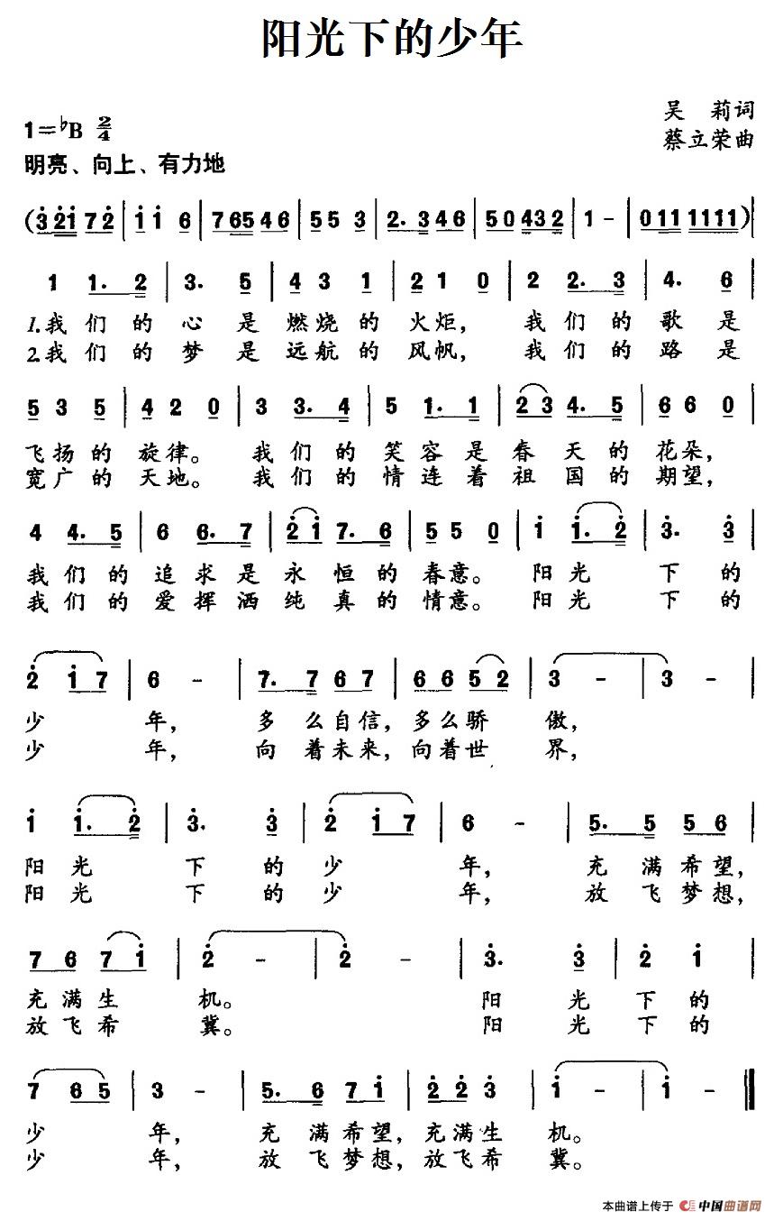 少年中国说合唱声部谱图片