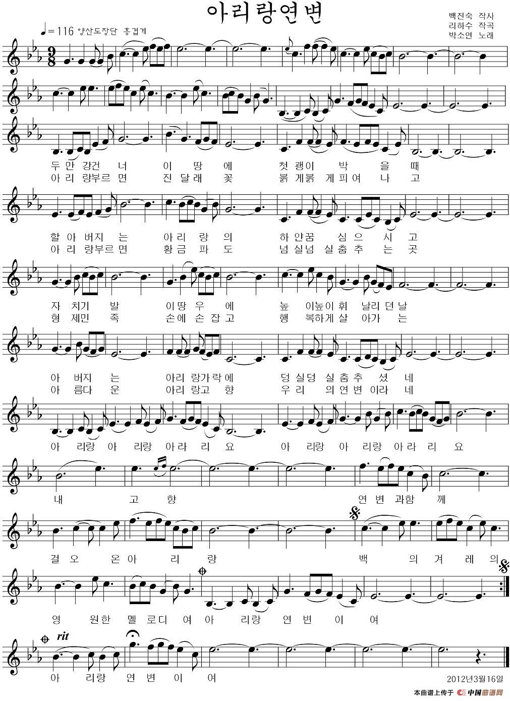 阿里郎延边(朝鲜族文、五线谱)(1)_原文件名:1.jpg