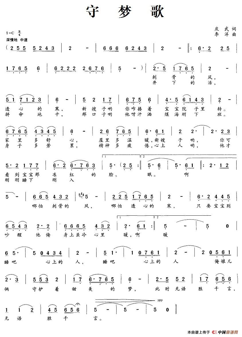 守梦歌(1)_原文件名:3守梦歌.jpg