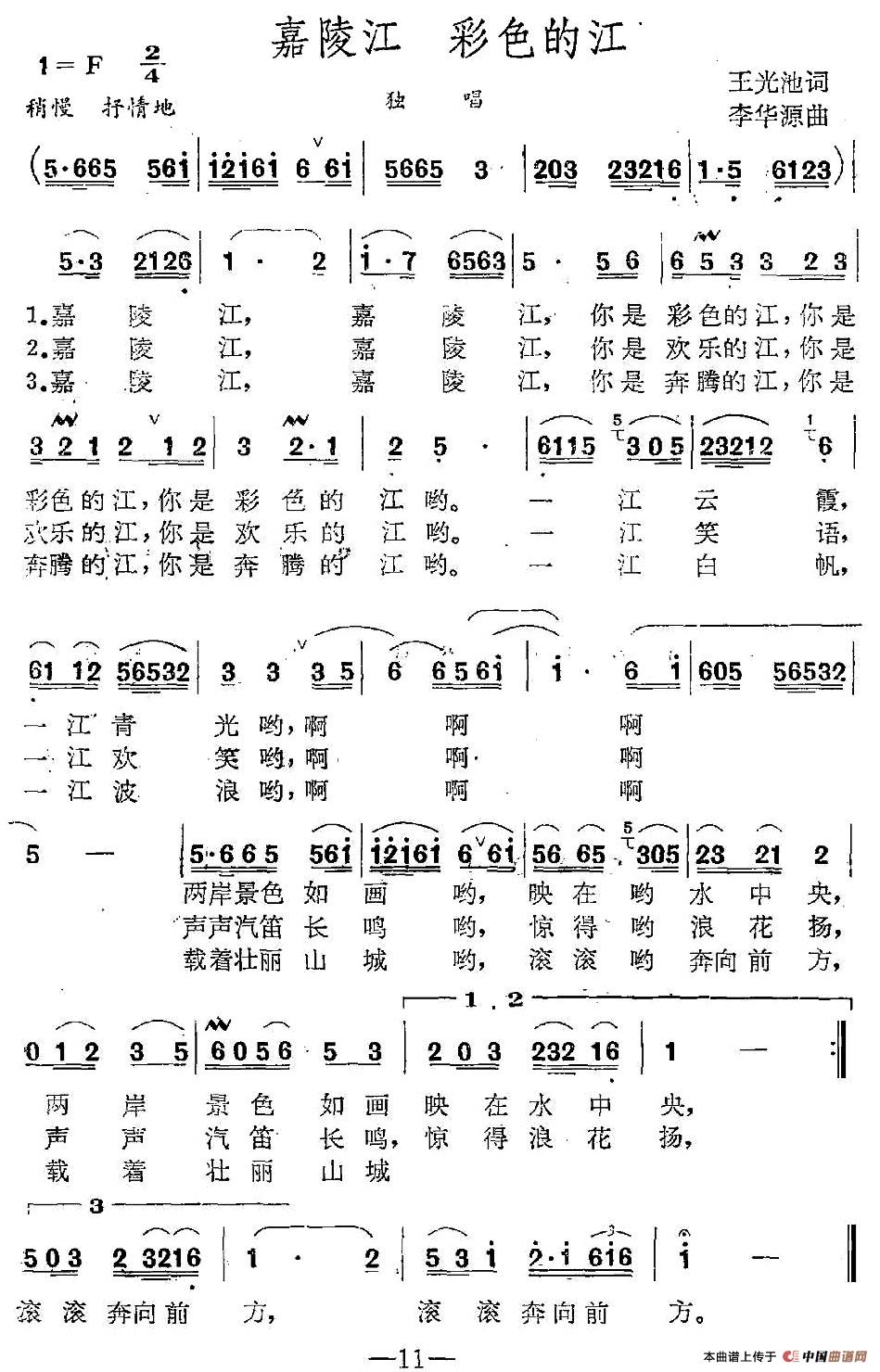 嘉陵江 彩色的江(1)_原文件名:图片 (21).jpg