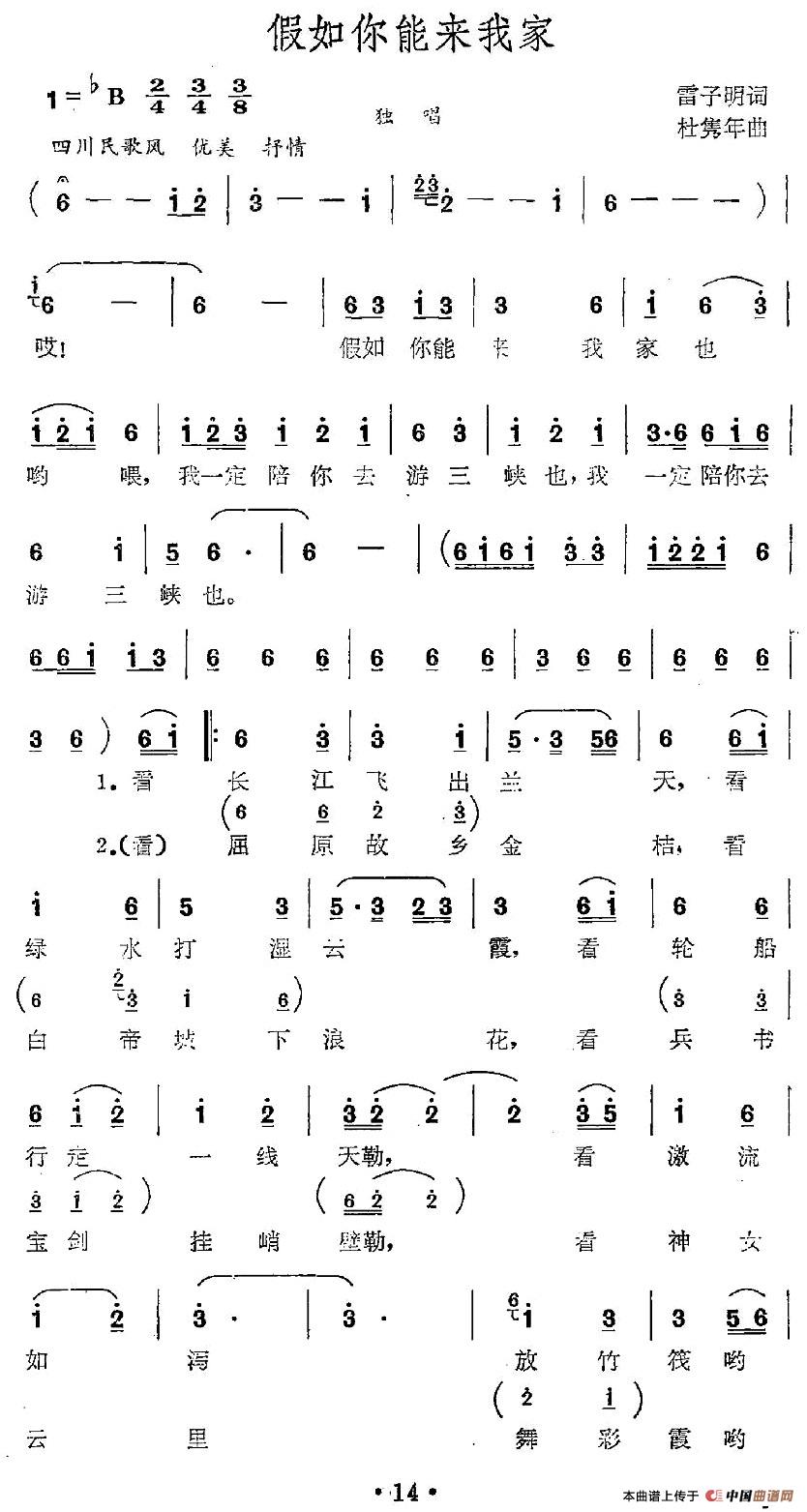 假入你能来我家(1)_原文件名:图片 (14).jpg