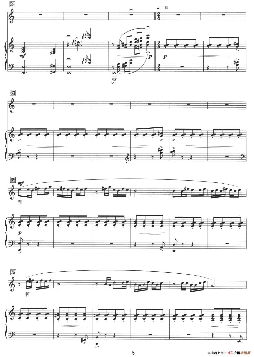 春江花月夜 - 声乐随想曲(正谱版)(1)_原文件名:春江花月夜05.jpg