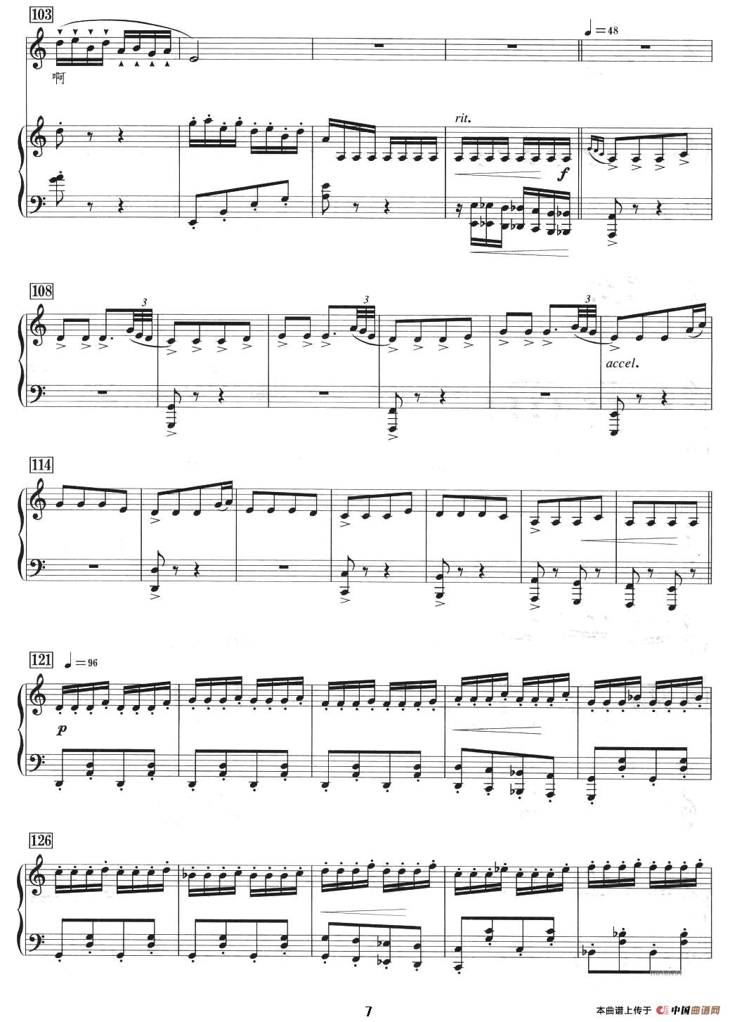 春江花月夜 - 声乐随想曲(正谱版)(1)_原文件名:春江花月夜07.jpg