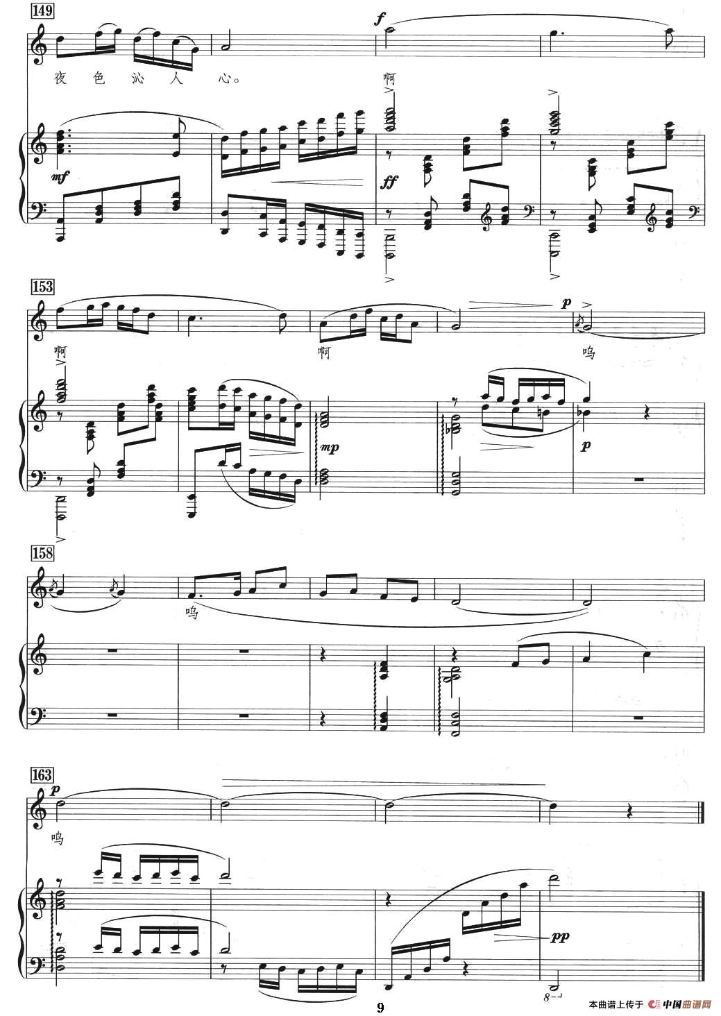 春江花月夜 - 声乐随想曲(正谱版)(1)_原文件名:春江花月夜09.jpg