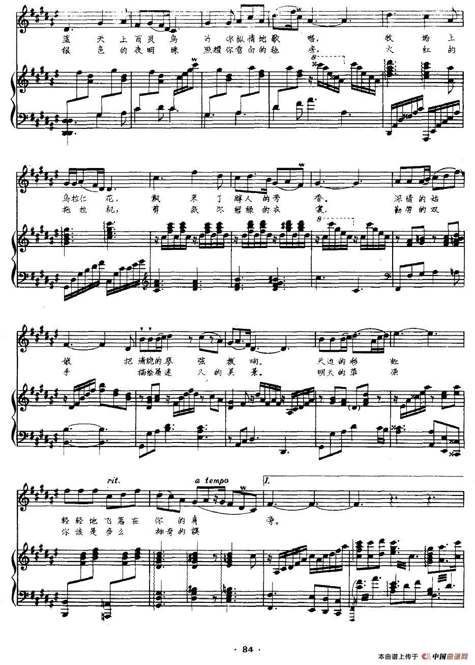 我心中的金凤凰(1)_原文件名:图片 (20).jpg