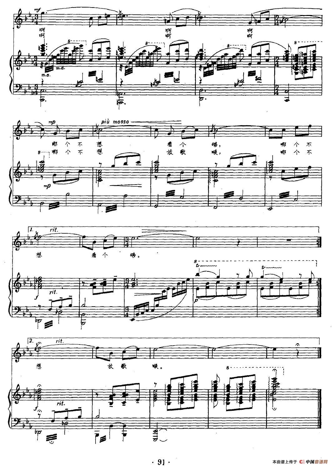 孔雀啊,百灵(正谱)(1)_原文件名:图片 (8).jpg