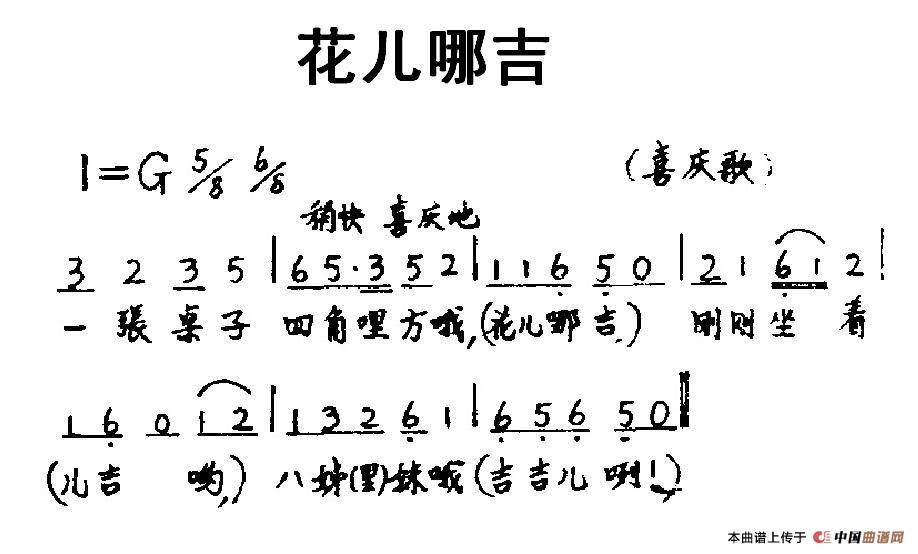 花儿哪吉(1)_原文件名:1.jpg