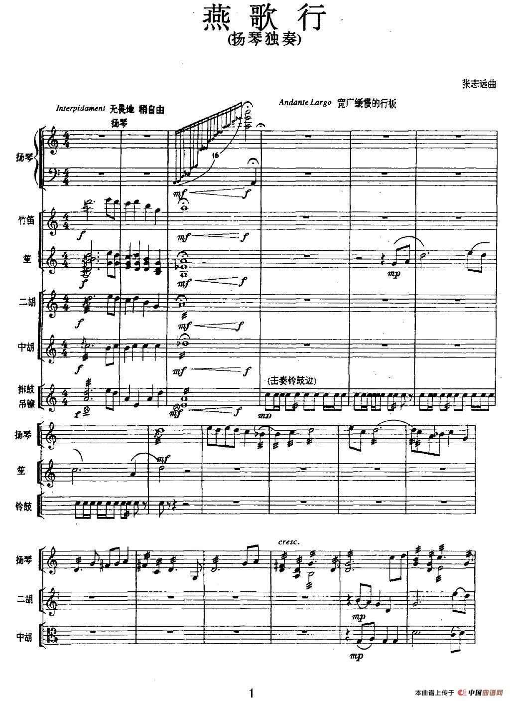 燕歌行(1)_原文件名:图片 (114).jpg