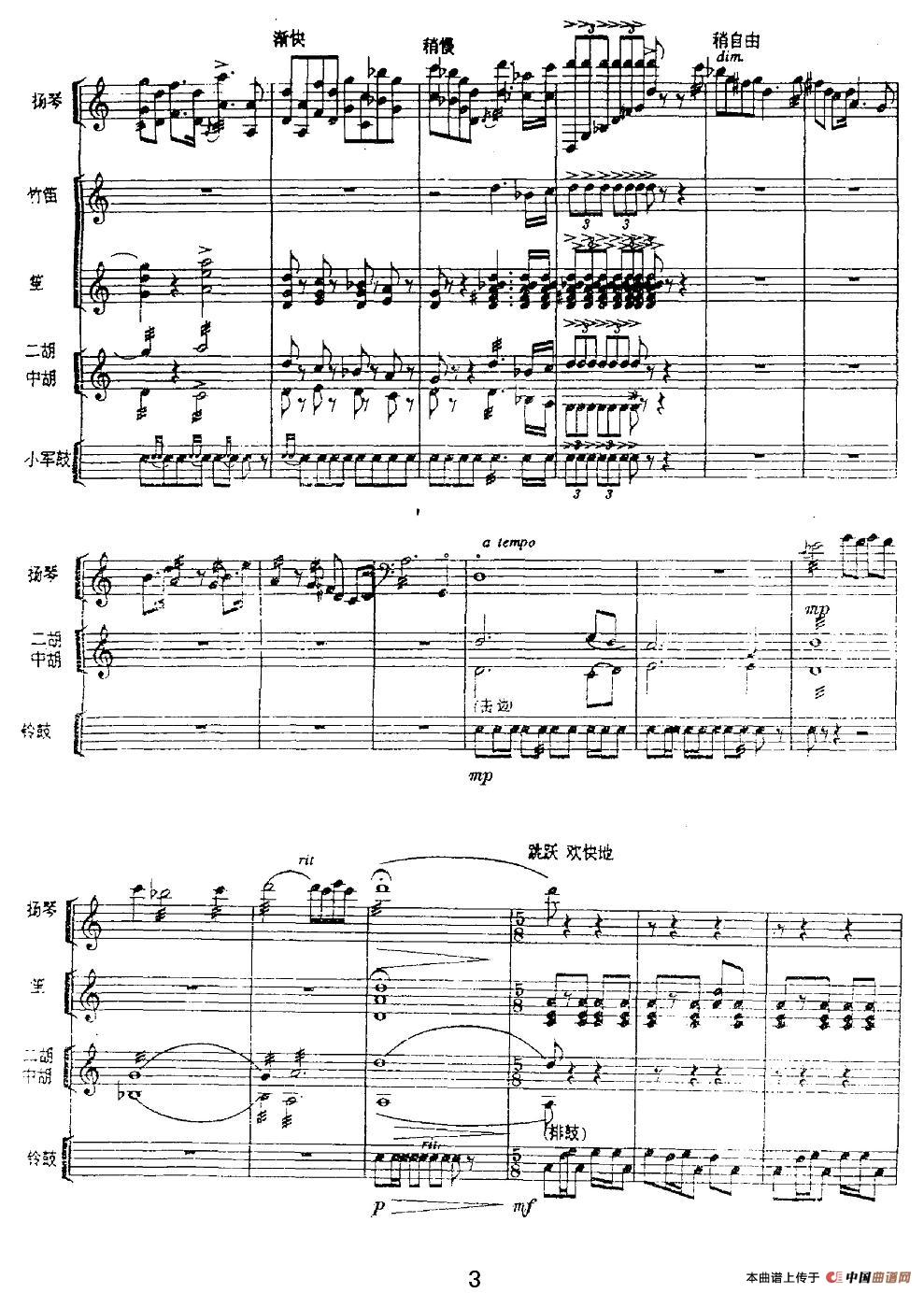 燕歌行(1)_原文件名:图片 (116).jpg