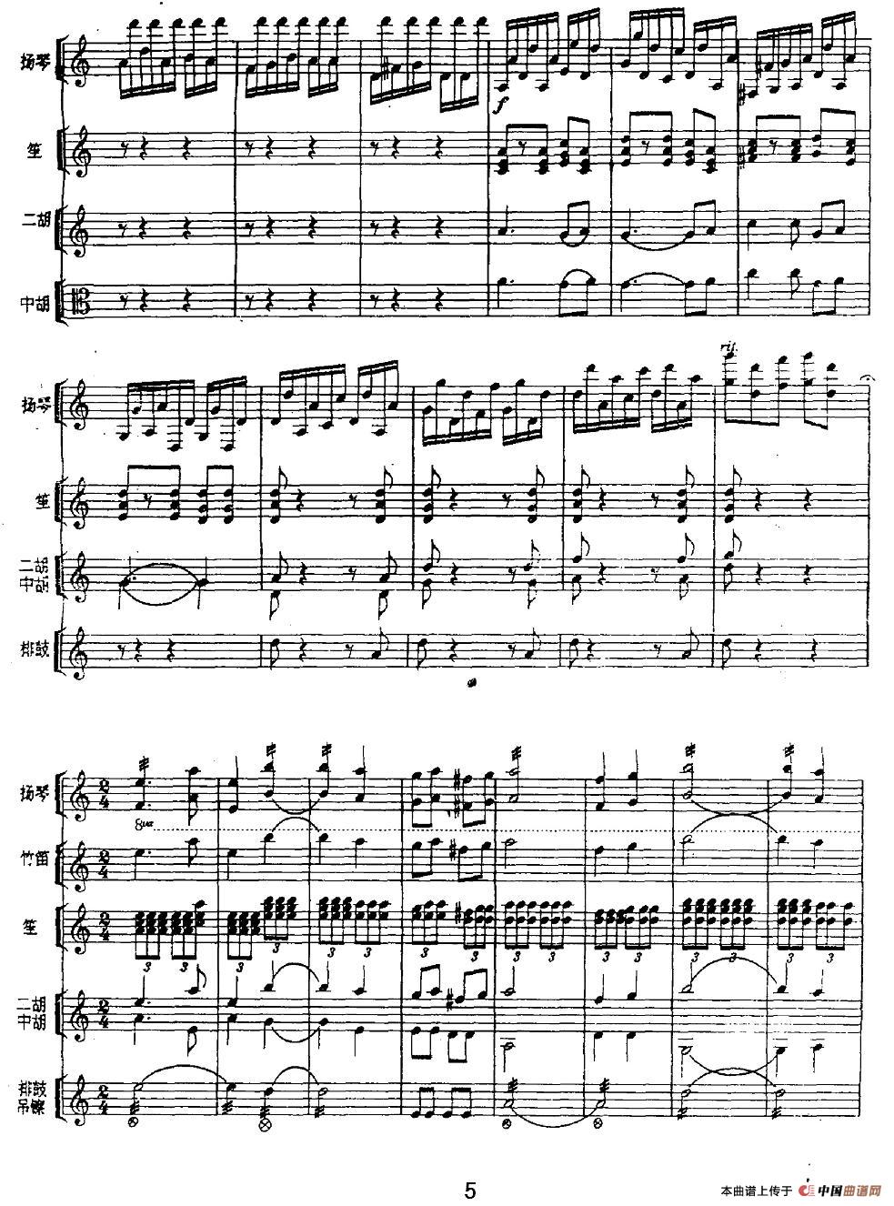 燕歌行(1)_原文件名:图片 (118).jpg