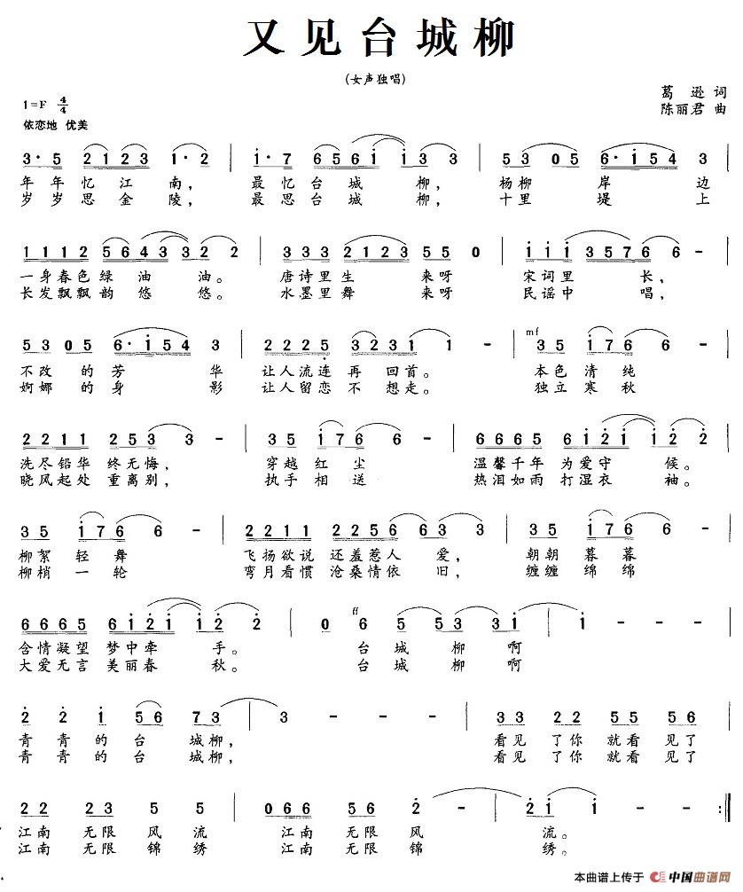 又见台城柳(1)_原文件名:15又见台城柳.jpg