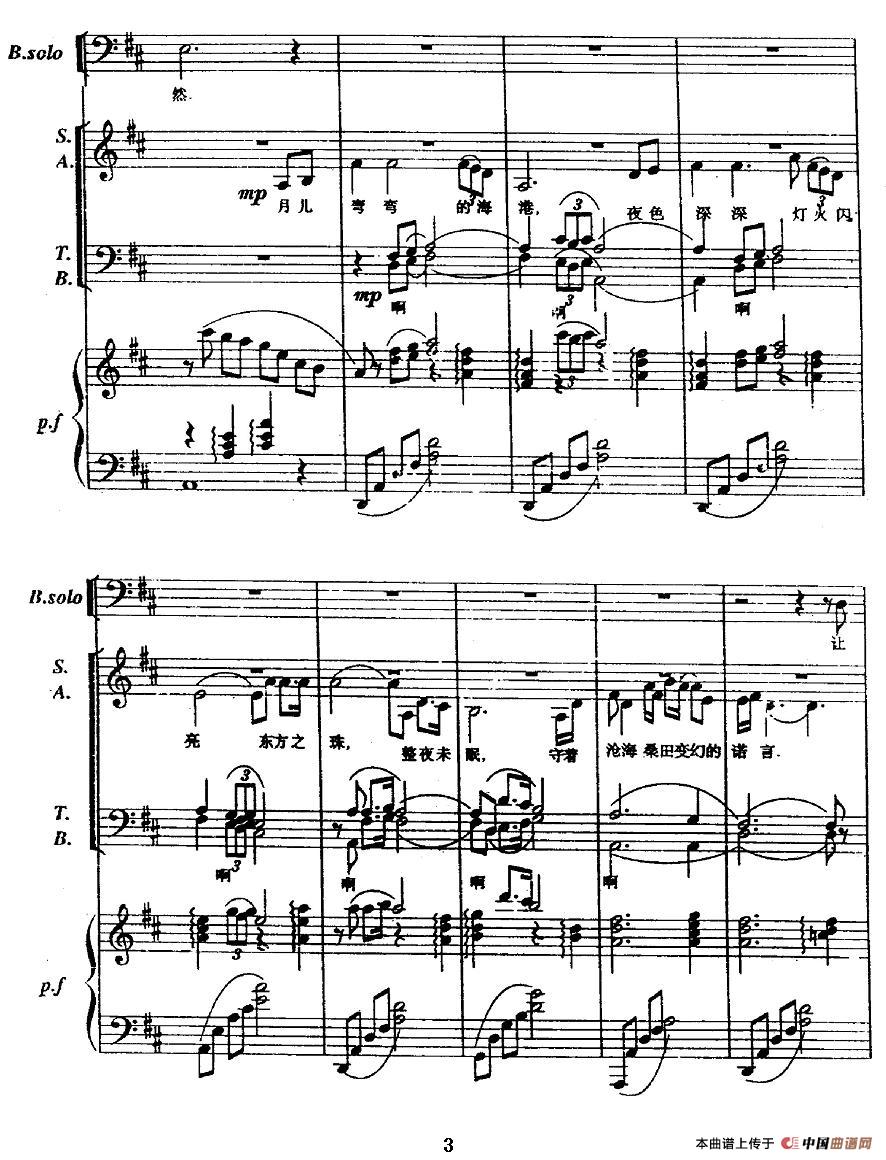 东方之珠(正谱)(1)_原文件名:图片 (138).jpg