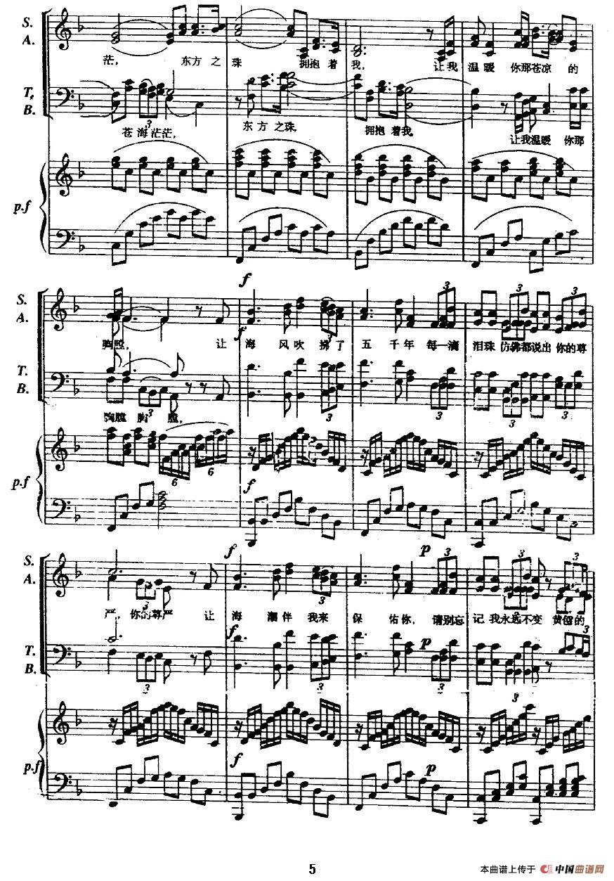东方之珠(正谱)(1)_原文件名:图片 (140).jpg