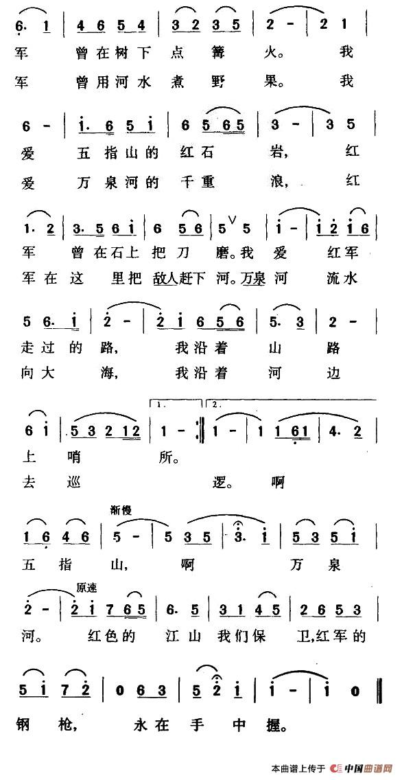 我爱五指山,我爱万泉河简谱(又名:我爱五指山 我爱万泉河)_民歌曲谱