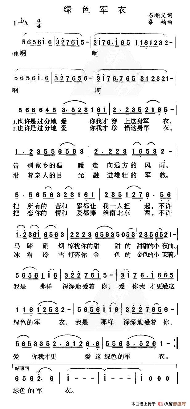 曲谱:绿色军衣图片