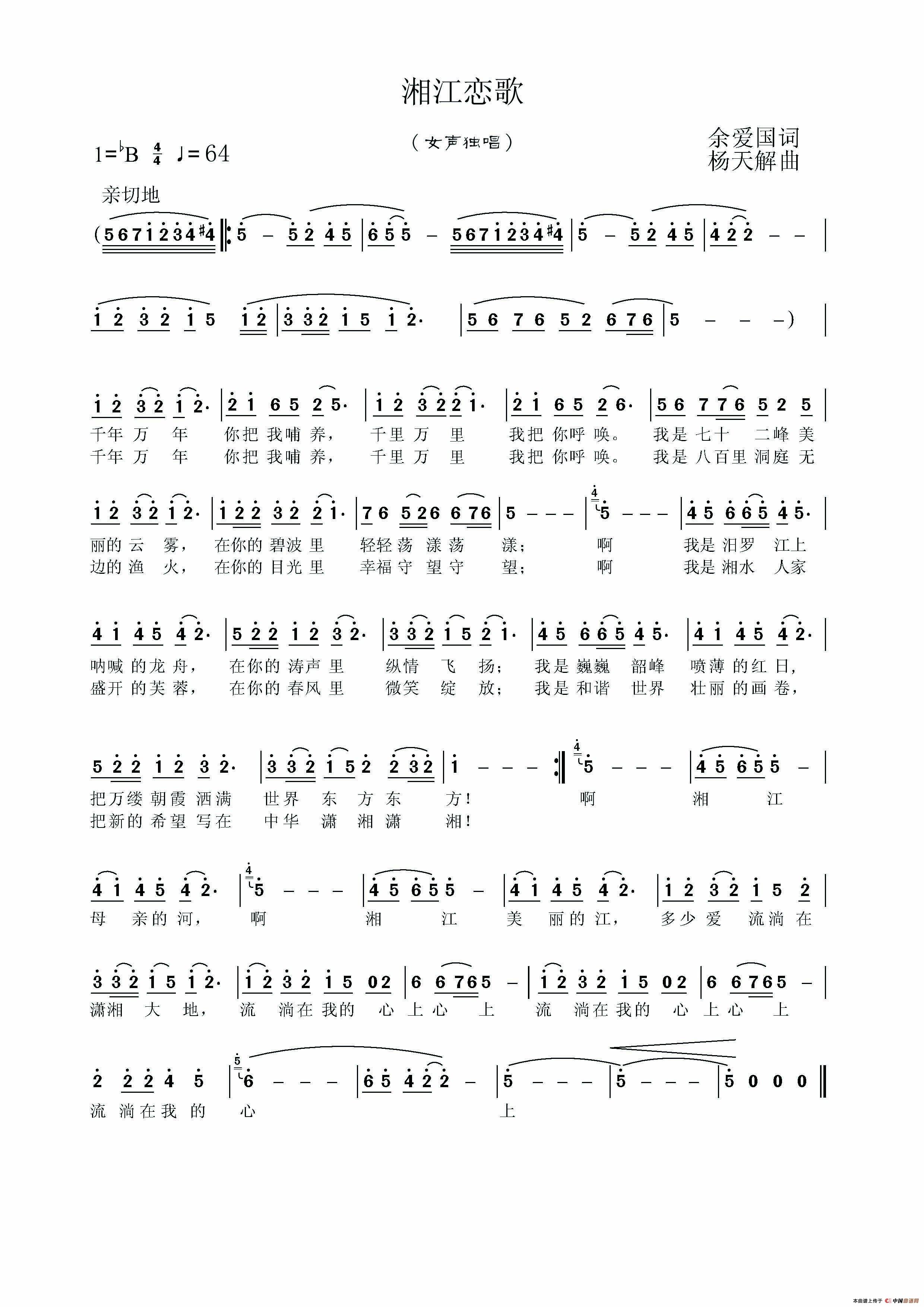 湘江恋歌(1)_原文件名:湘江恋歌 拷贝.jpg