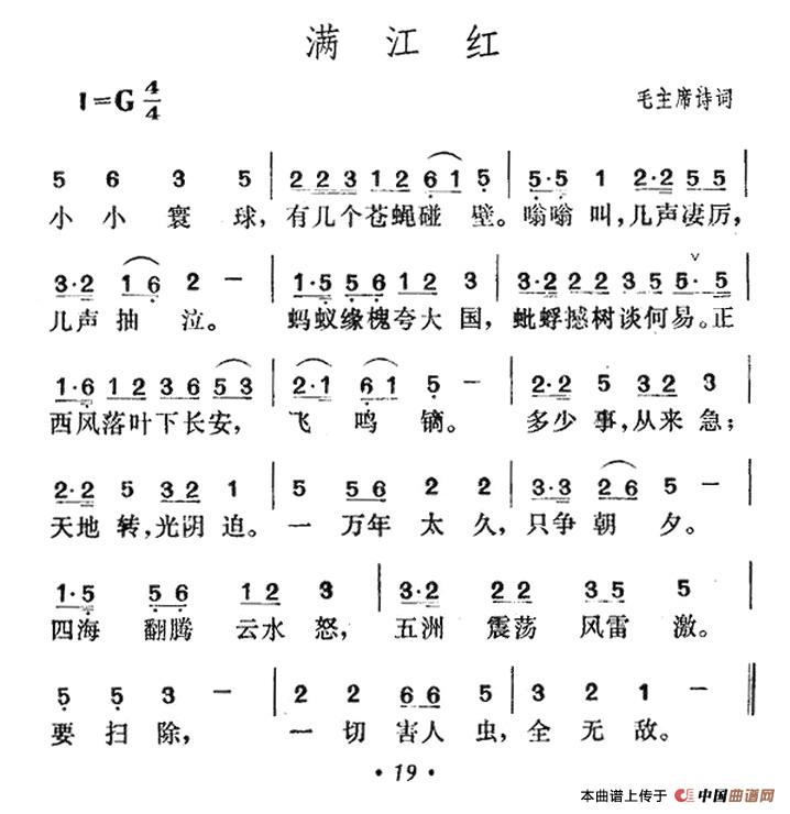 满江红(毛泽东词 贺绿汀曲)(1)_原文件名:000019.jpg
