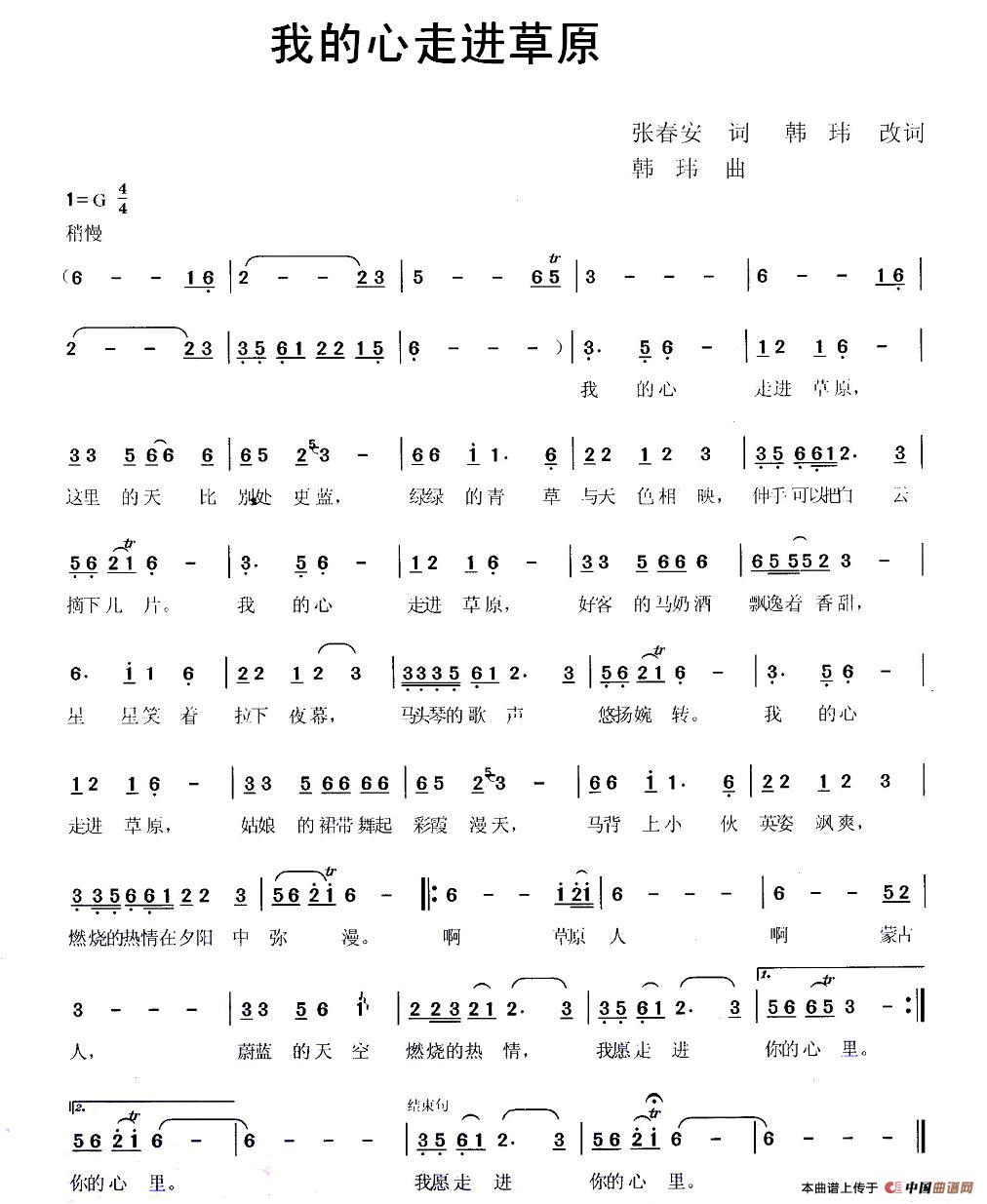 我的心走进草原(1)_原文件名:图片 (6).jpg
