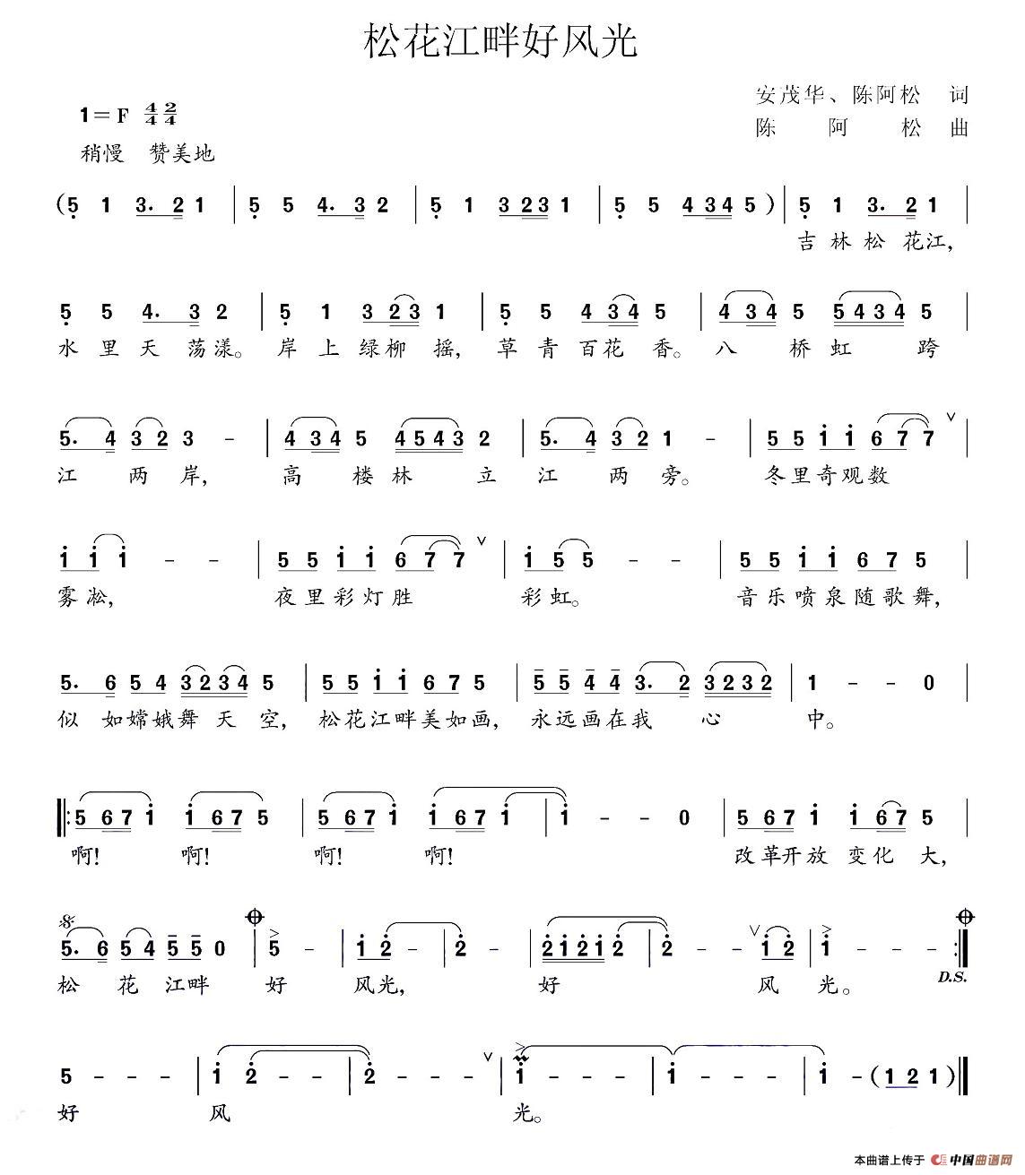 松花江畔好风光(1)_原文件名:图片 (10).jpg