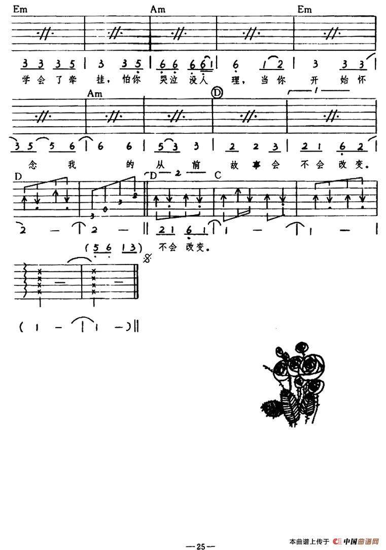 故事(李子恒词 李子恒曲)(1)_原文件名:3.jpg