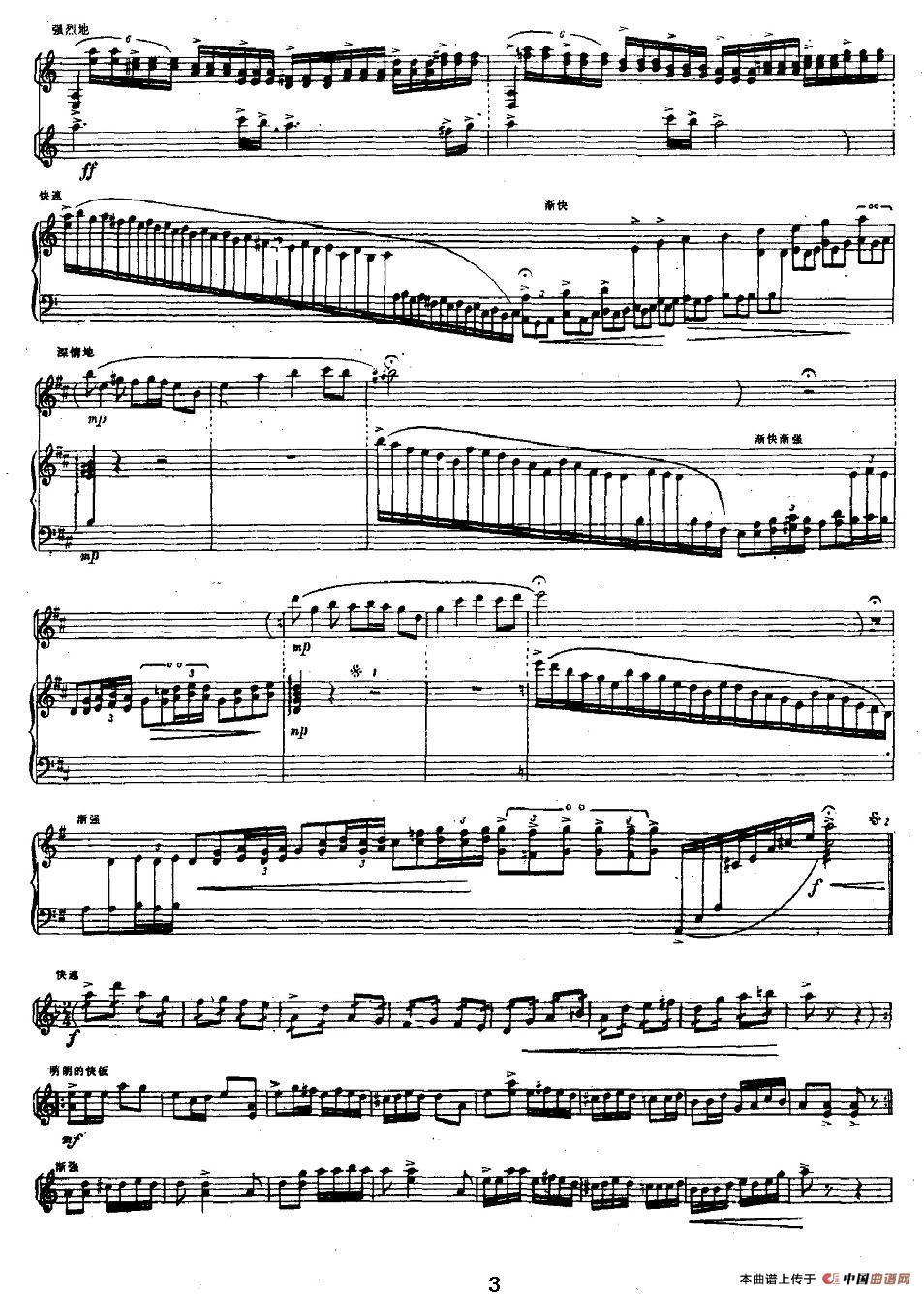 忆事曲(扬琴+乐队)(1)_原文件名:图片 (107).jpg