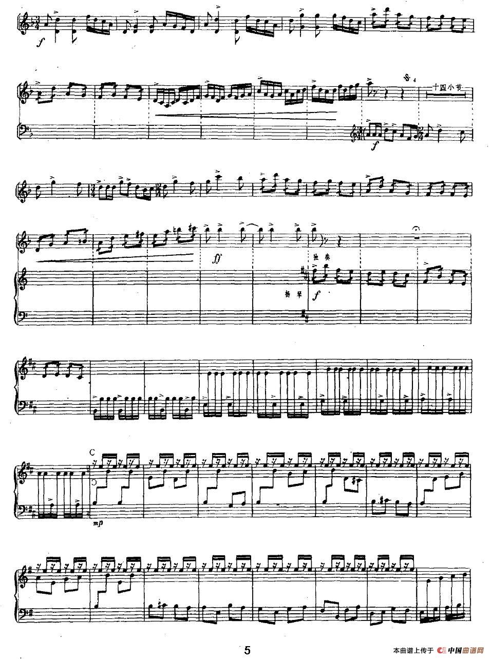 忆事曲(扬琴+乐队)(1)_原文件名:图片 (109).jpg