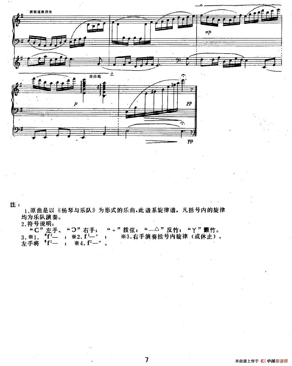 忆事曲(扬琴+乐队)(1)_原文件名:图片 (111).jpg