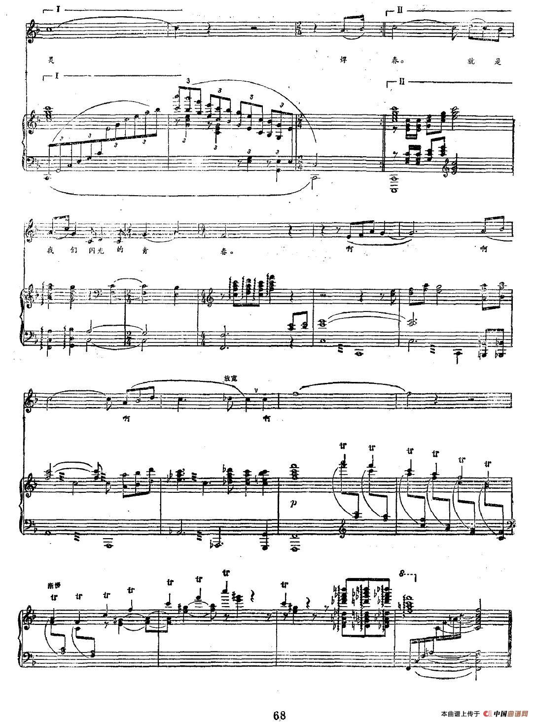 焊花（任卫星词 程宝华曲、正谱）(1)_原文件名：图片 (127).jpg