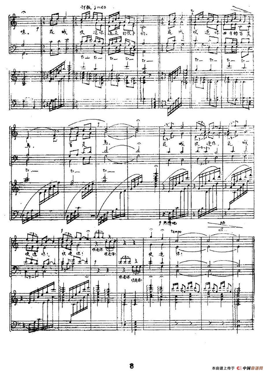 花城欢迎百灵鸟(正谱)(1)_原文件名:图片 (199).jpg