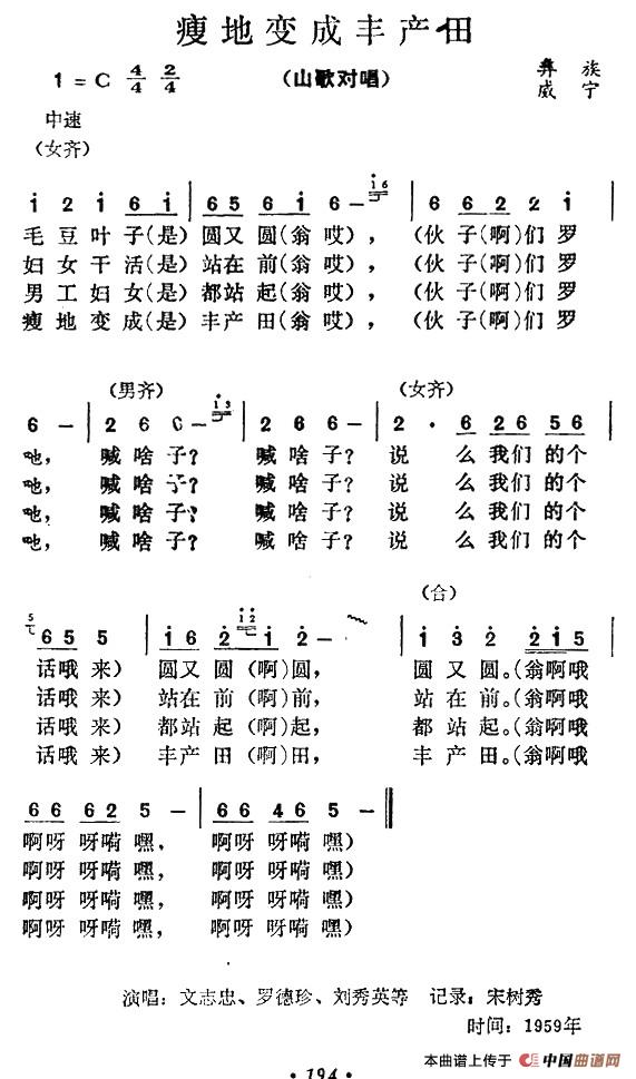 瘦田变成丰产田