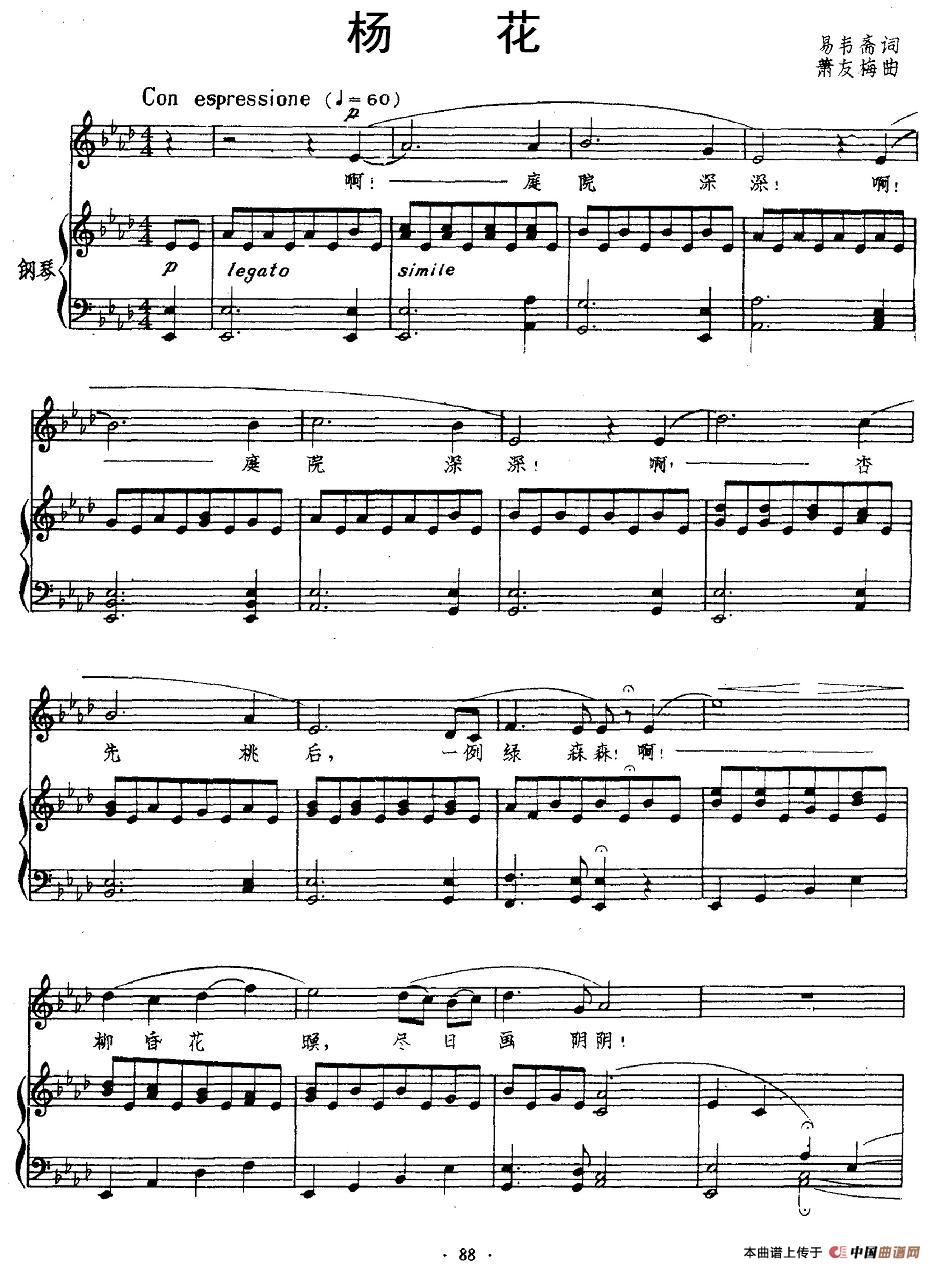 杨花(正谱)(1)_原文件名:图片 (9).jpg