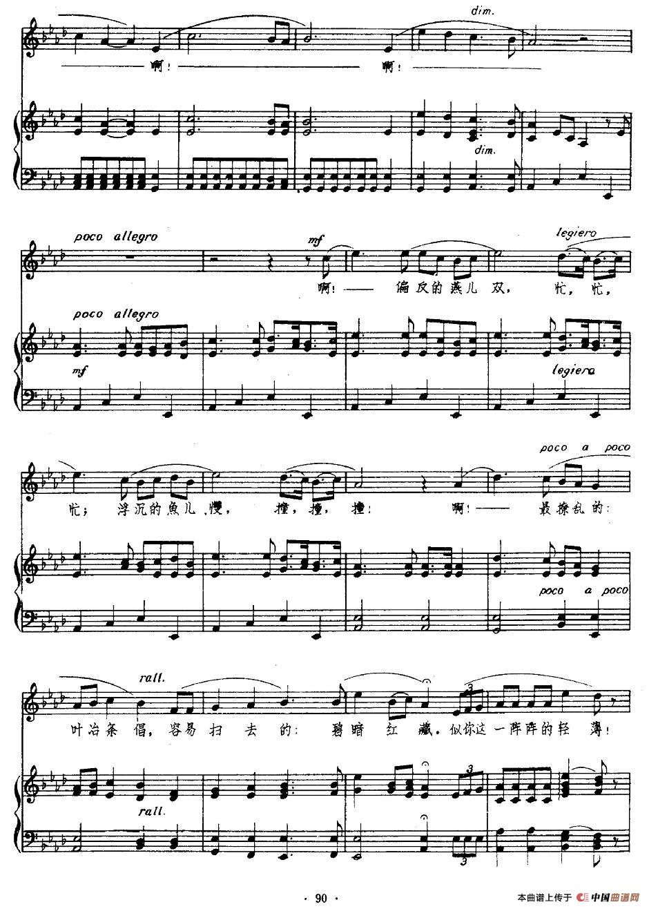 杨花(正谱)(1)_原文件名:图片 (11).jpg