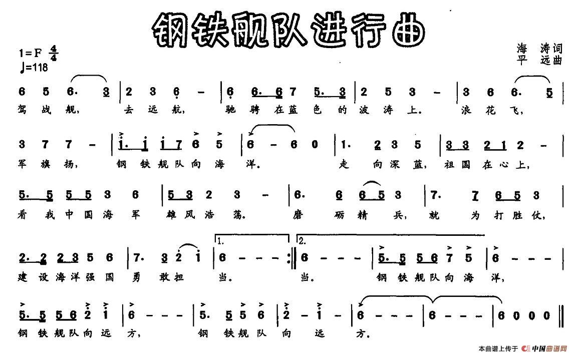 钢铁舰队进行曲(1)_原文件名:1.jpg