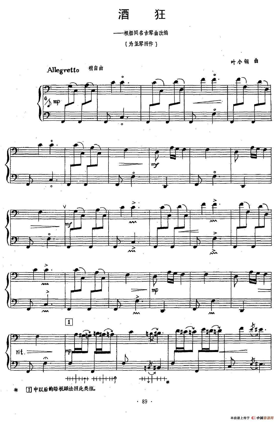 酒狂(竖琴)(1)_原文件名:图片 (114).jpg