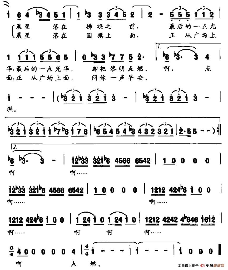 晨星吴善翎词李延忠曲