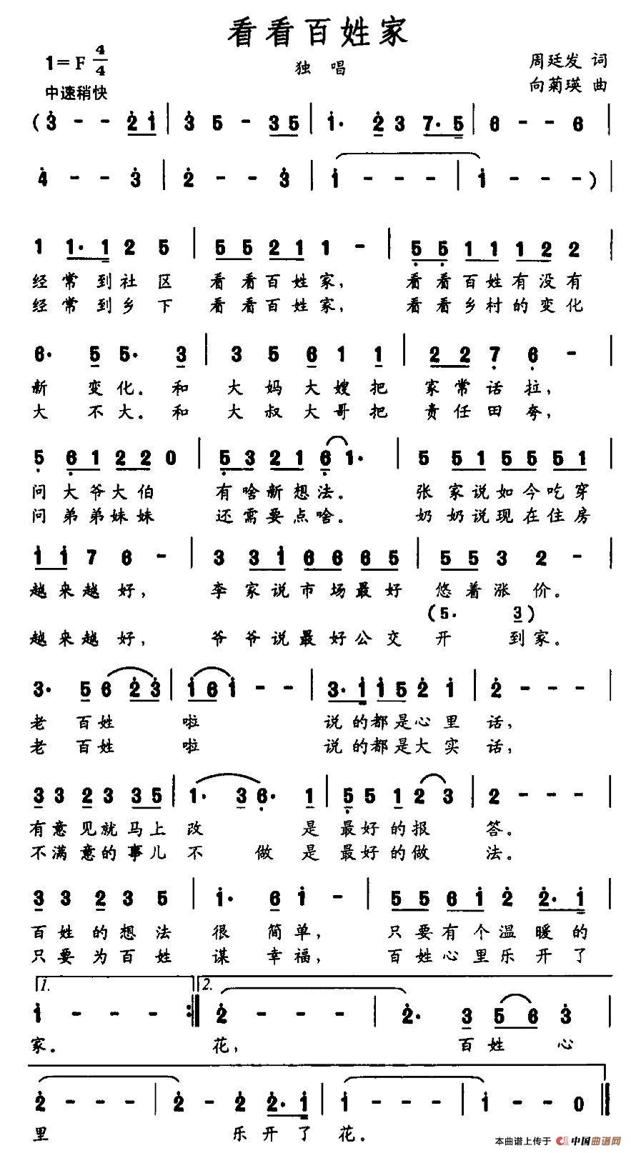 看看百姓家(1)_原文件名:图片 (284).jpg