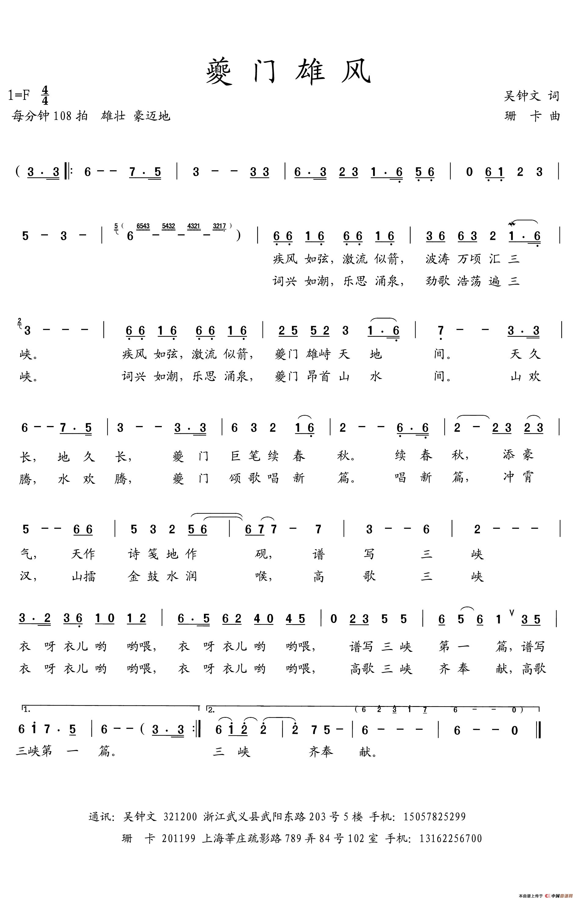 夔门雄风(1)_原文件名:夔门雄风 拷贝.gif