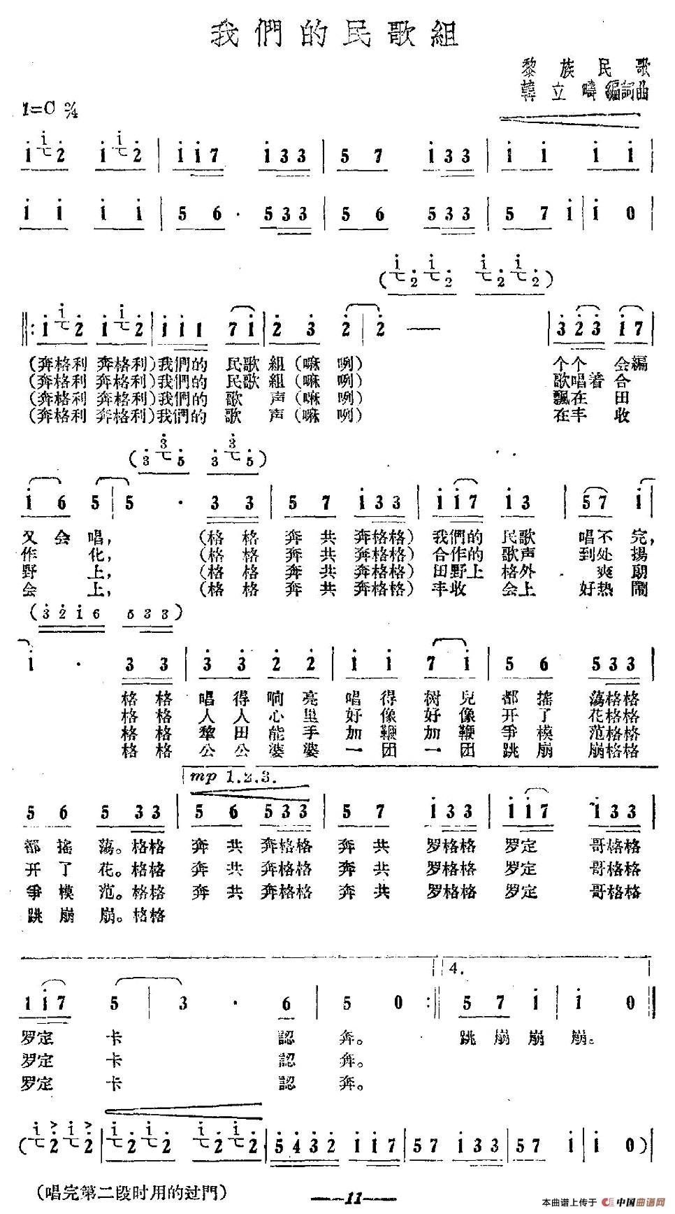 我们的民歌组(1)_原文件名:图片 (8).jpg